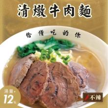 [大合購] 恩記牛肉麵 ❖ 吃過一碗就回不去的牛肉麵！