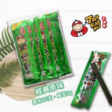 [嚴選大合購] 泰國小老闆 ❖ 海苔棒棒捲 鹹香好吃更涮嘴
