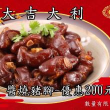 [大合購] 家之味眷村美食 ❖ 漲價前最後一檔 新竹道地老店