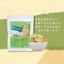 [大合購] 五桔洋蔥脆片+黃金蒜片 ❖ 停不下來的好滋味！