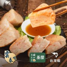 [大合購] 良品開飯 ❖ 地表最厚3.5cm月亮蝦餅 獨家巨餡