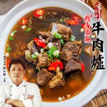 [大合購] 鮮綠生活 ❖ 癮香麻辣牛肉爐 星級主廚研發