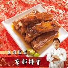 [大合購] 鮮綠生活 ❖ 京都排骨 入口即化回味吮指