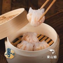 [大合購] 良品開飯 ❖ 蒸鮮道地港點 出色玲瓏手藝