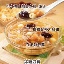 [大合購] 泰凱食堂x艾其肯 ❖ 甜湯任選 冷吃熱吃皆美味