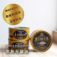 [大合購] 產地咬一口 ❖ 宜蘭蘇澳魚罐頭 麵包土司最佳搭配！