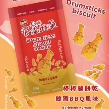 [大合購] 好滋好滋 ❖ 棒棒腿造型餅乾 小巧酥脆香氣濃郁