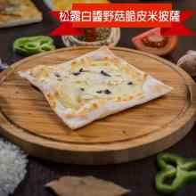 [大合購] 披薩市Pizza ❖ 低卡米披薩 新口味上市