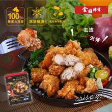 降價【金園排骨】鹽酥雞腿肉