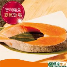 [大合購] 鮮綠生活 ❖ 三款魚類任選 肉質軟嫩的滿滿海味！