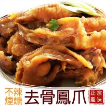 [大合購] 鮮綠生活 ❖ 獨家秘製 當下酒菜、宵夜還是零嘴都適合