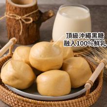 [大合購] 滿面香 ❖ 包子/饅頭/中式小點，5款新品上市