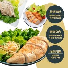 [大合購] 大成舒肥嫩雞胸 ❖ 單片只要42元！輕食最佳選擇