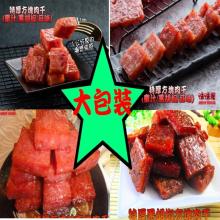 [大合購] 味味屋肉干 ❖ 特厚爆漿肉干/新鮮海味系列任選