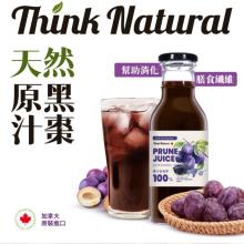 [大合購] 自然思維黑棗原汁 ❖ 100%原汁無添加糖！