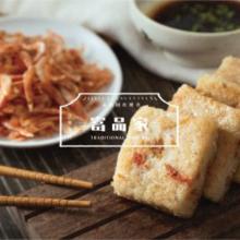 【富品家】蒜香櫻花蝦蘿蔔糕(微辣)