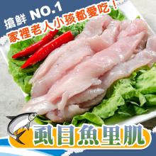 [大合購] 鮮綠生活 ❖ 沙朗牛排、虱目魚肚 美味輕鬆上桌！