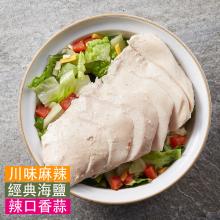 [大合購] 阿購購 ❖ 舒肥雞胸肉最低47.6元起