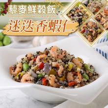 [大合購] 真美味 ❖ 百匯藜麥鮮穀熟飯 六種口味任選