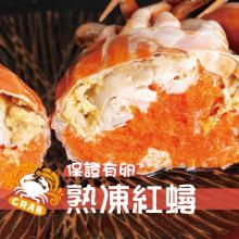 [大合購] 鮮綠生活 ❖ 爆卵熟凍紅蟳，美味程度媲美大閘蟹