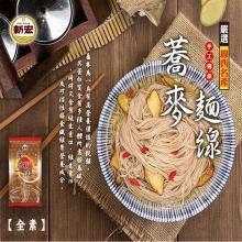 [大合購] 新宏❖快煮雞絲麵/鍋燒意麵 主購好評許願再上檔