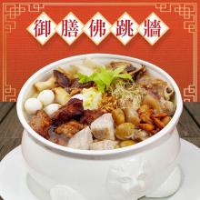 [大合購] 大嬸婆 ❖ 即期良品暖胃鍋物賞 價格超優惠！