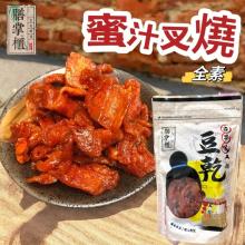 [大合購] 膳掌櫃 ❖ 古早味豆干+蜜餞，獨門濃香醬料