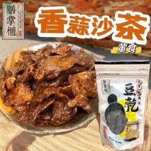 [大合購] 膳掌櫃 l 古早味豆干+蜜餞，獨門濃香醬料
