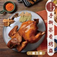 [大合購] 阿貴的肉 ❖ 年菜不麻煩！一鍵下單美味到家