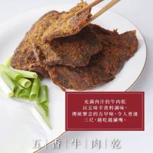 [大合購] 唯豐肉鬆 ❖ 肉乾魚鬆都有，單包禮盒任選