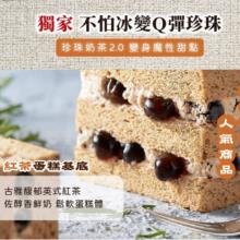 [大合購] 里昂鹹蛋糕 ❖ 鹿港在地伴手禮 珍奶蛋糕節目激推