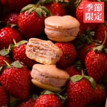 [大合購] 杏芳乳酪球 ❁ 季節限定草莓乳酪球！6入裝新上市