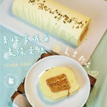【巴特里】青檸起酥拿破崙蛋糕
