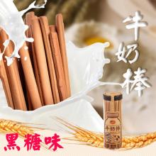 [大合購] SSY ❖ 香醇濃郁牛奶棒，4種口味任選