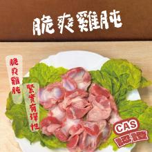 [大合購] 泰凱食堂 ❖ CAS認證生鮮雞肉，10包免運