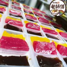 [大合購] 映月橋老師傅 ❖ 古法彩虹手搗粉粿，冷熱吃都超Q