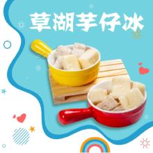 [大合購] 老爸ㄟ廚房 ❖ 懷舊台味創新冰品，20款任選