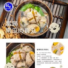 [大合購] 銘芫噴汁手打丸 ❖ 帶筋富嚼勁，漲前最後一檔