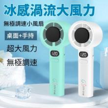 [大合購] CS22❖無極變速渦流小風扇，手掌大小方便攜帶
