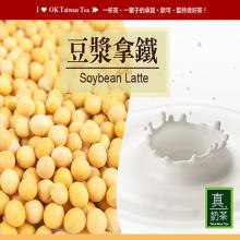 【歐可茶葉】拿鐵/奶茶系列(3款任選)