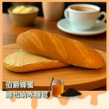 【分享烘焙】維也納冰麵包-伯爵蜂蜜(蛋奶素)
