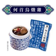 【唐太盅】何首烏燉雞
