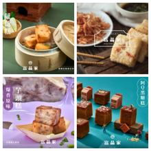 [滿額禮]單筆訂單份數滿10份，送全館商品1份(口味任選)(可累計)