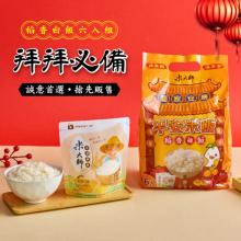 新品【米大師】平安米飯-稻香白飯