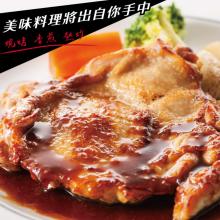 【勝崎牛排】嚴選去骨雞腿排