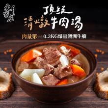 [大合購] 史家庄 l 銷售冠軍清燉牛肉湯，還有各式丸類