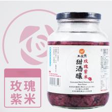 【米發發】玫瑰紫米甜酒釀(大罐)