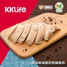 【KKLife】黑胡椒湖鹽舒肥雞胸肉