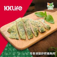 【KKLife】塔香湖鹽舒肥雞胸肉