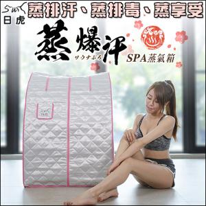 蒸氣三溫暖/SPA桑拿屋